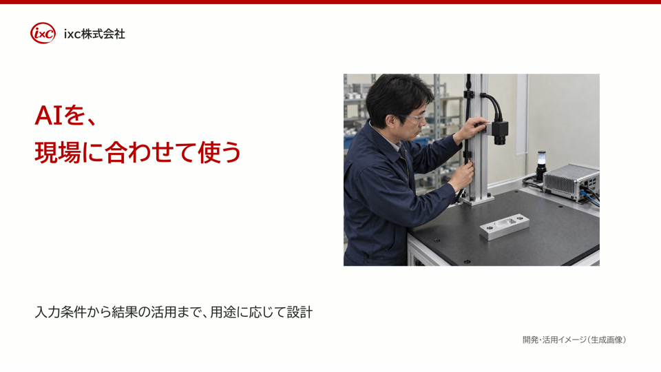 前処理・後処理
