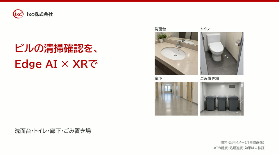 ビルメンテナンス