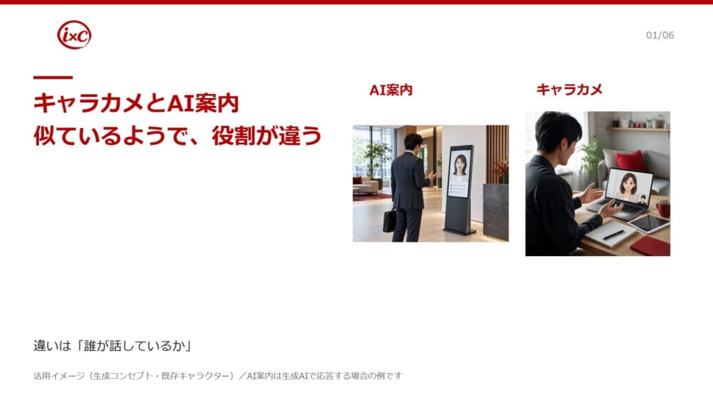 TECH記事の横動画ポスター